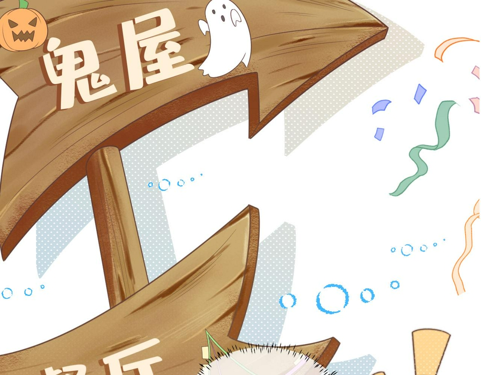 第33章 陆决鬼屋危机？7