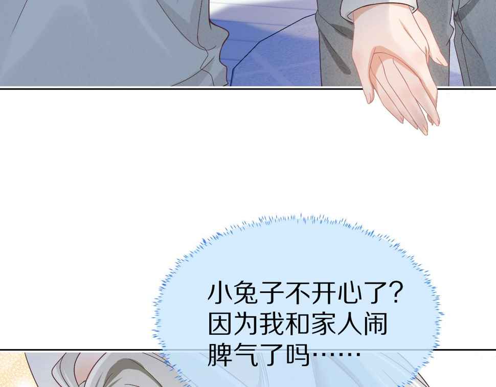 第24章 第一次和兔子……43