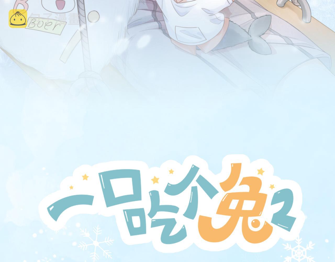 第0话 新征程，北极！18