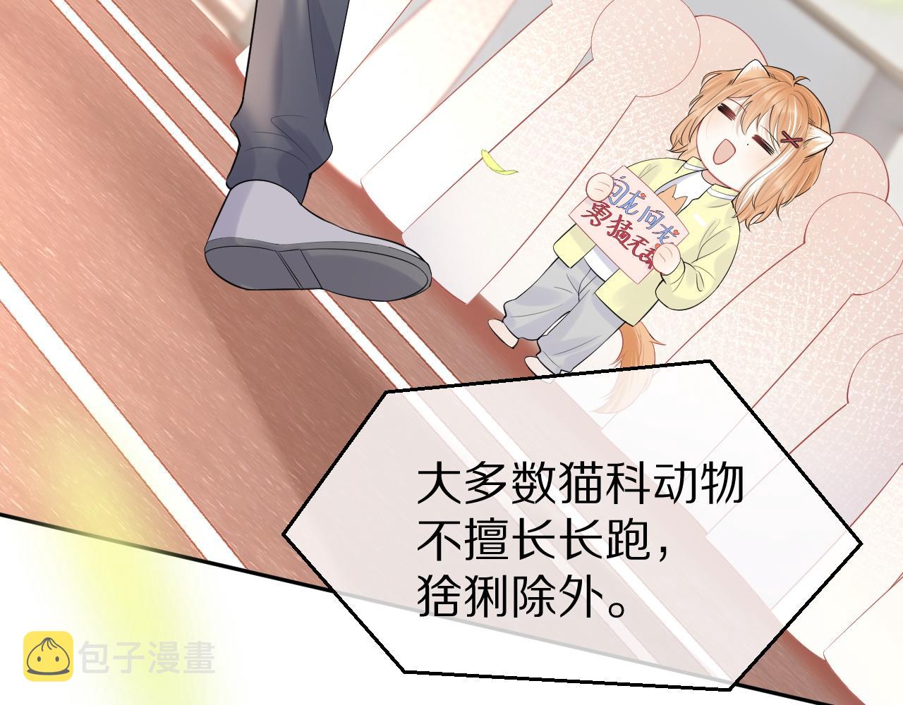 第45话 慕威加油！66