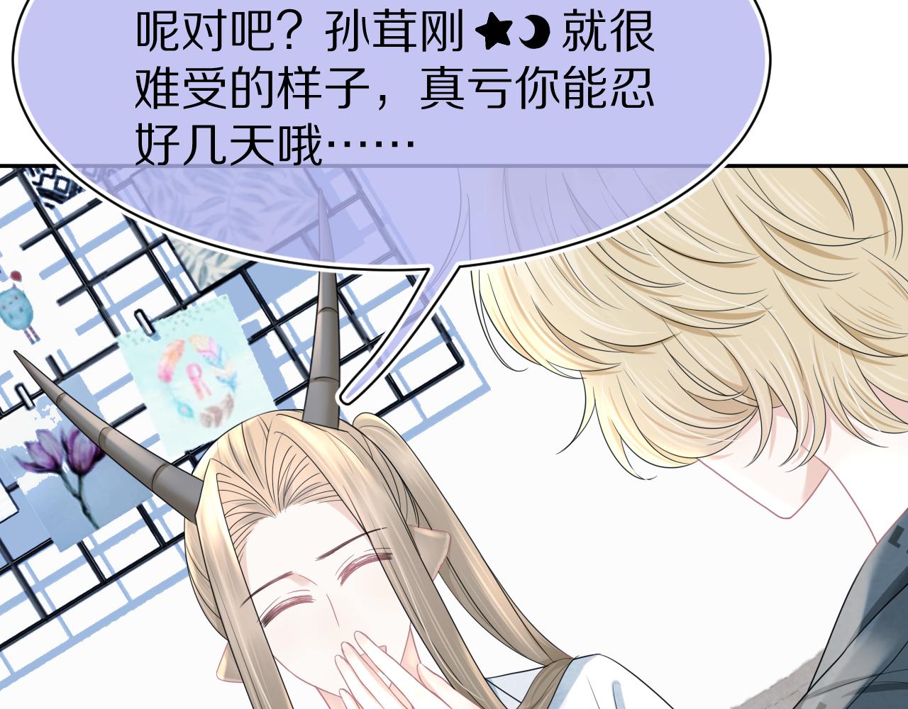 第79章 好日子62