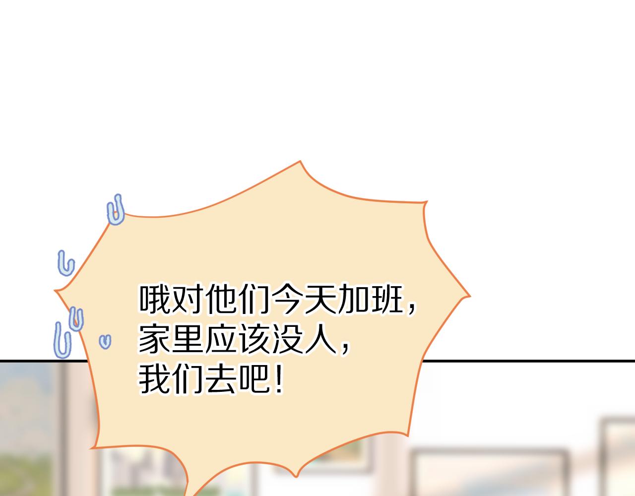 第53章 我家没人26