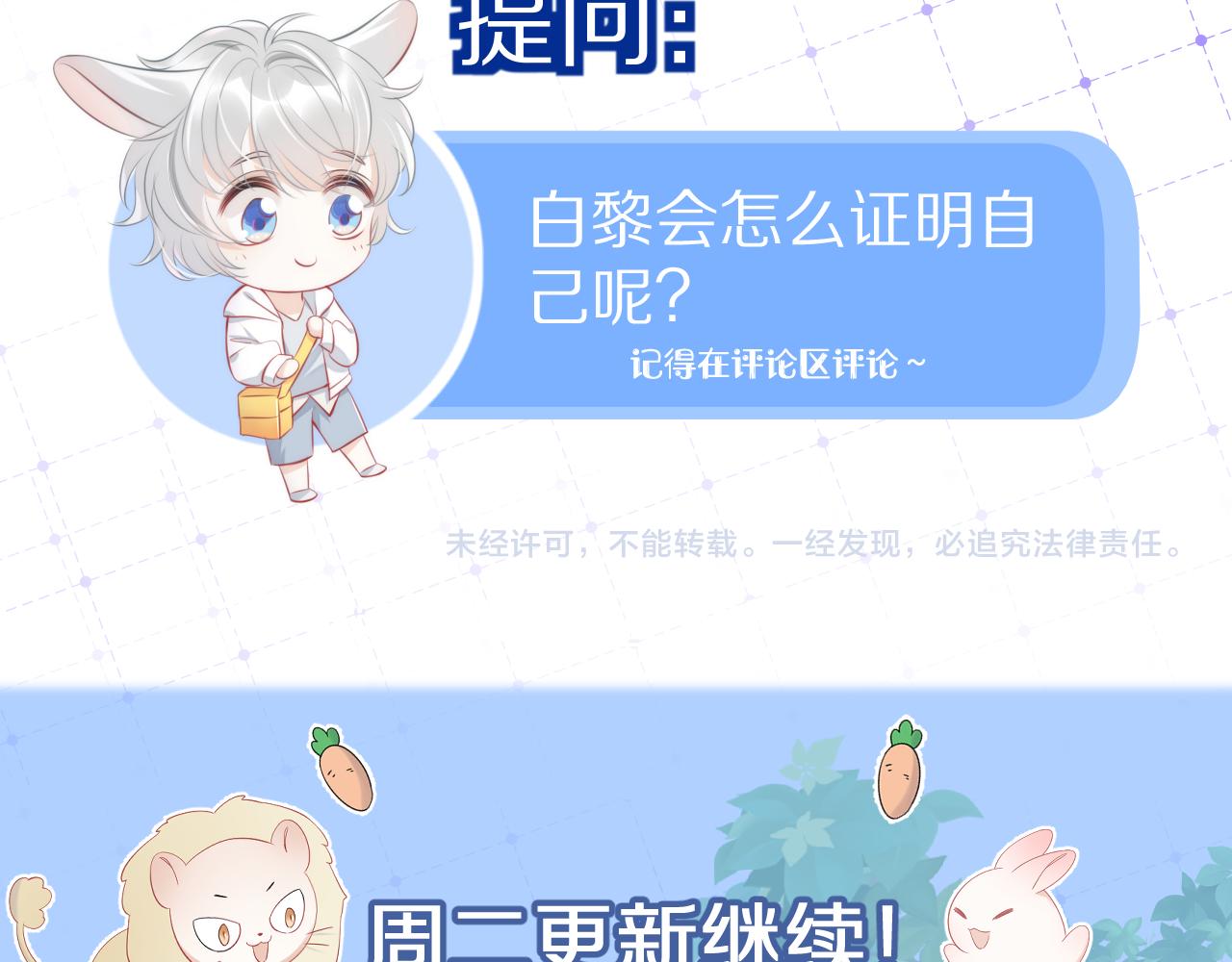 第37话 这个猞猁好烦人99