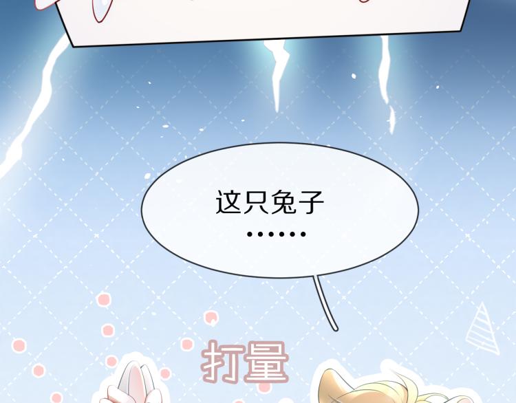 第1话 他要吃了我！65