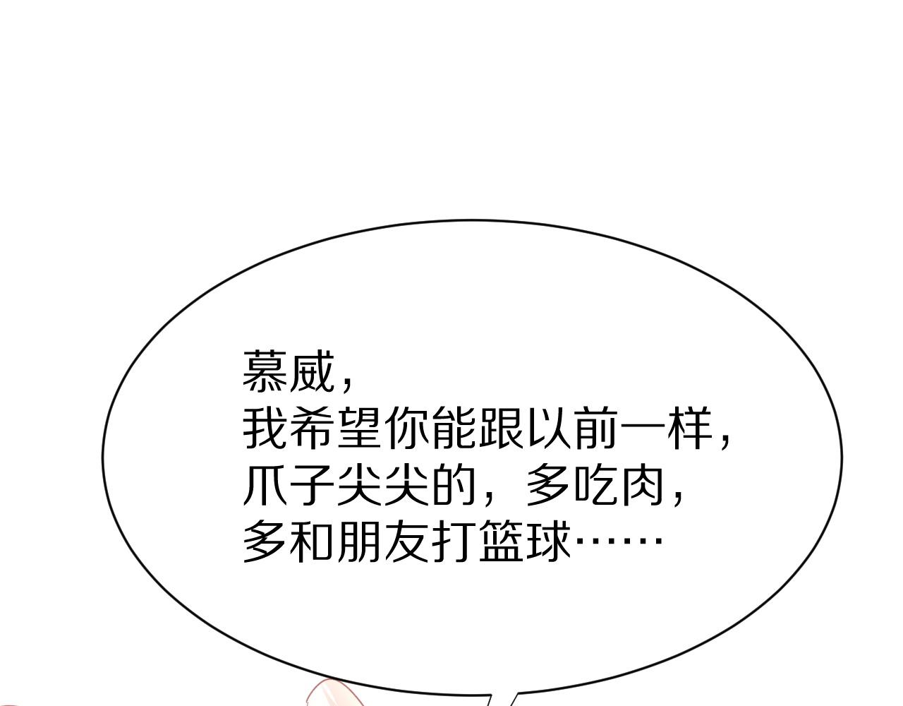 第18话 慕威好可爱！40