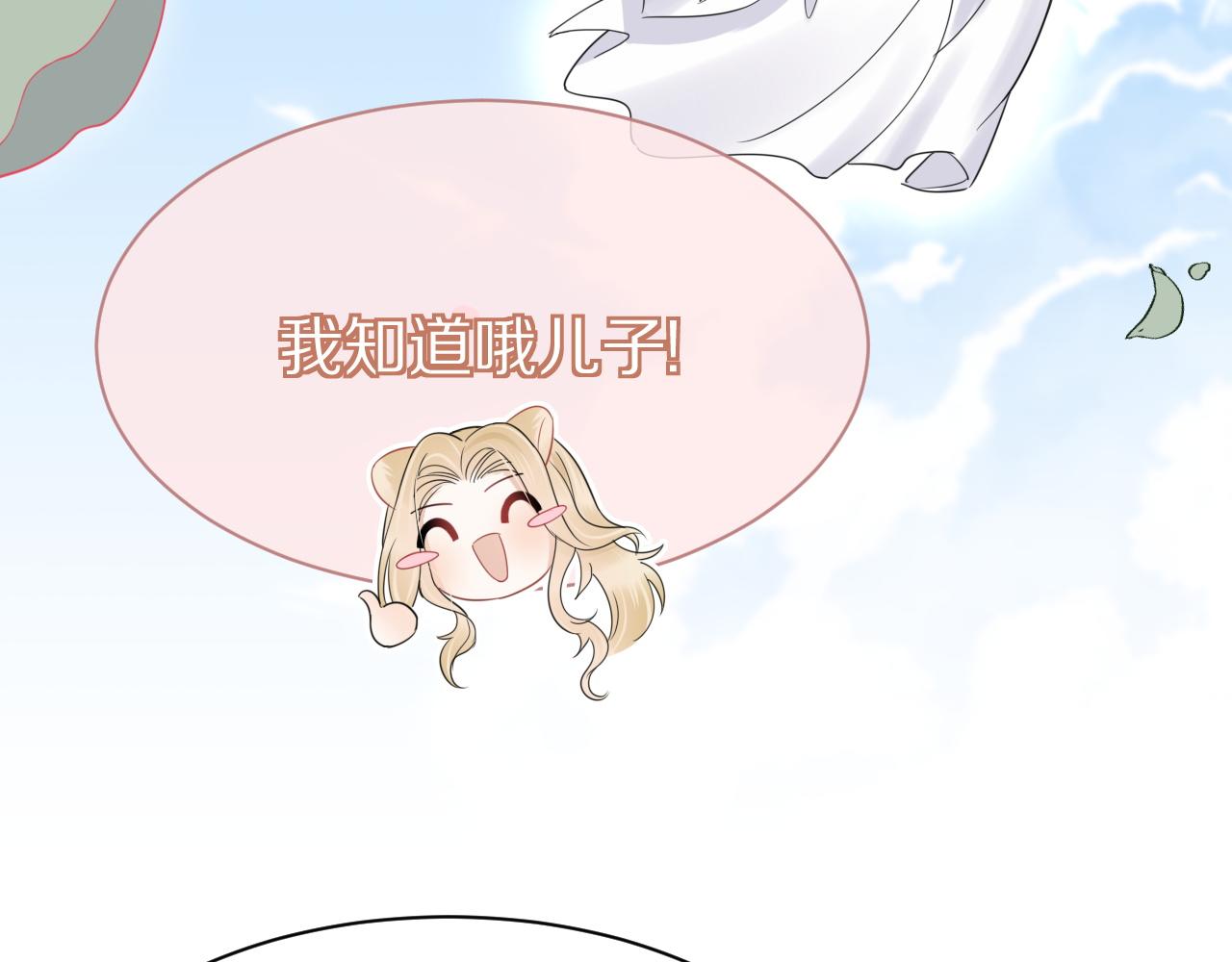 第22话 到我嘴里来68