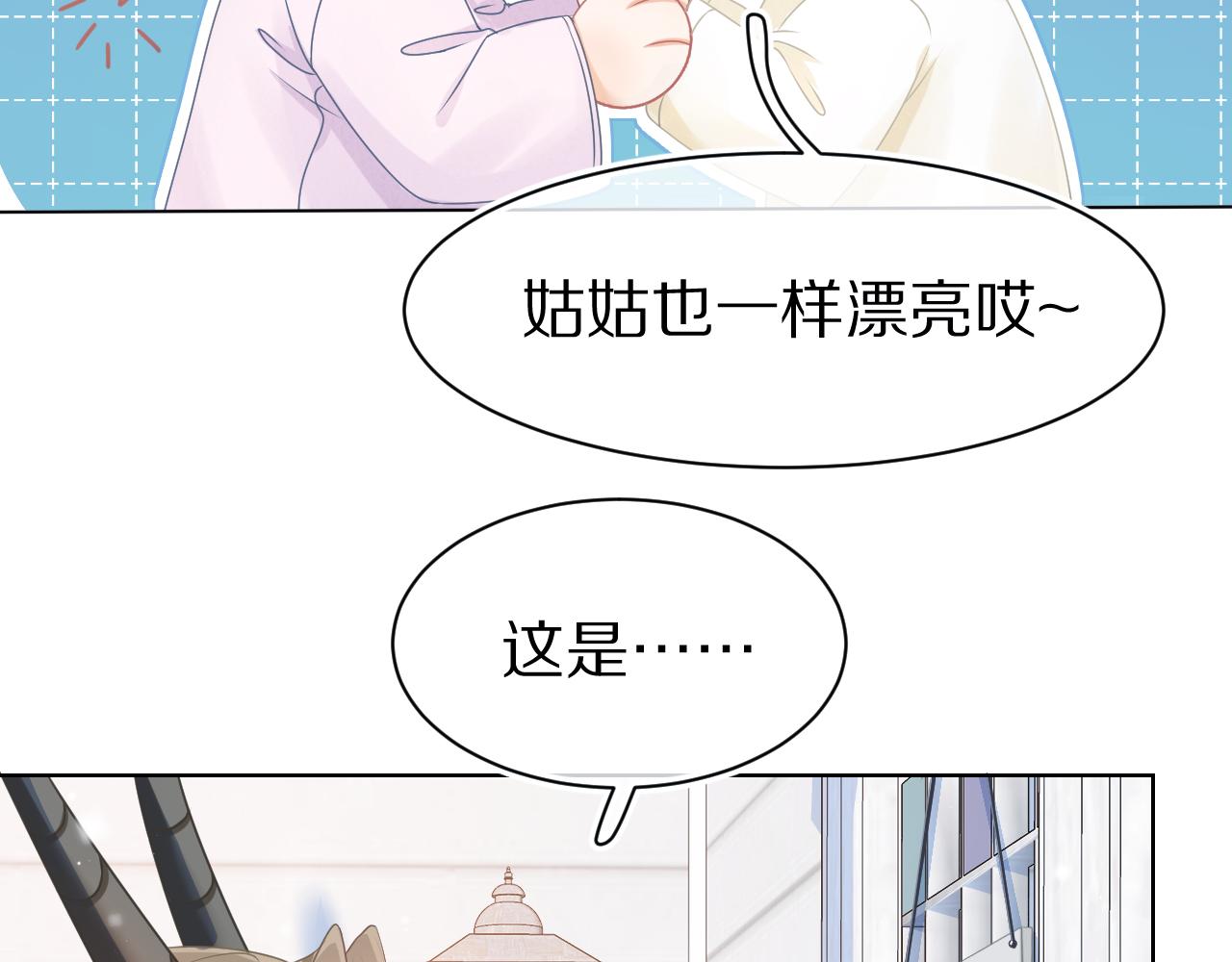 第0话 新征程，北极！51