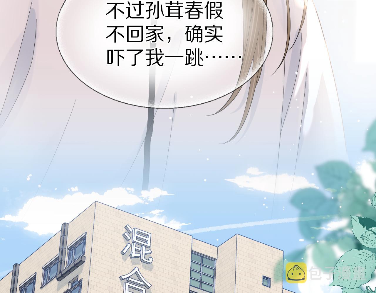 第67话 发挥失常18