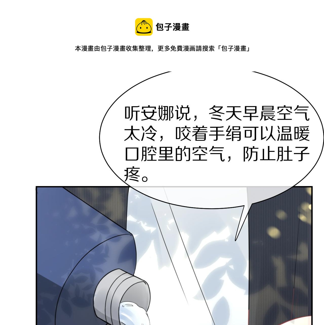 第43话 陆微不见了？36