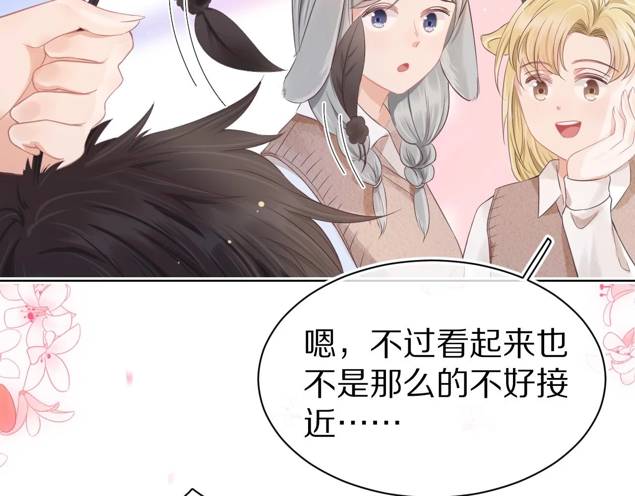 第14章 有人挑衅？8