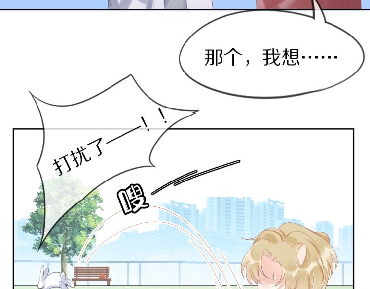 第2话 他就是想要吃了我！140