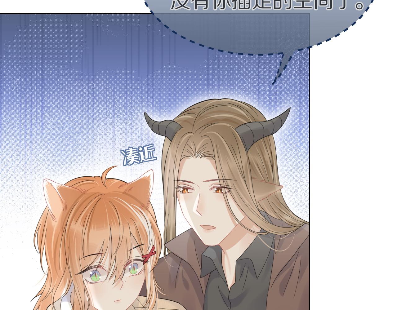 第32话 小猫行动中21