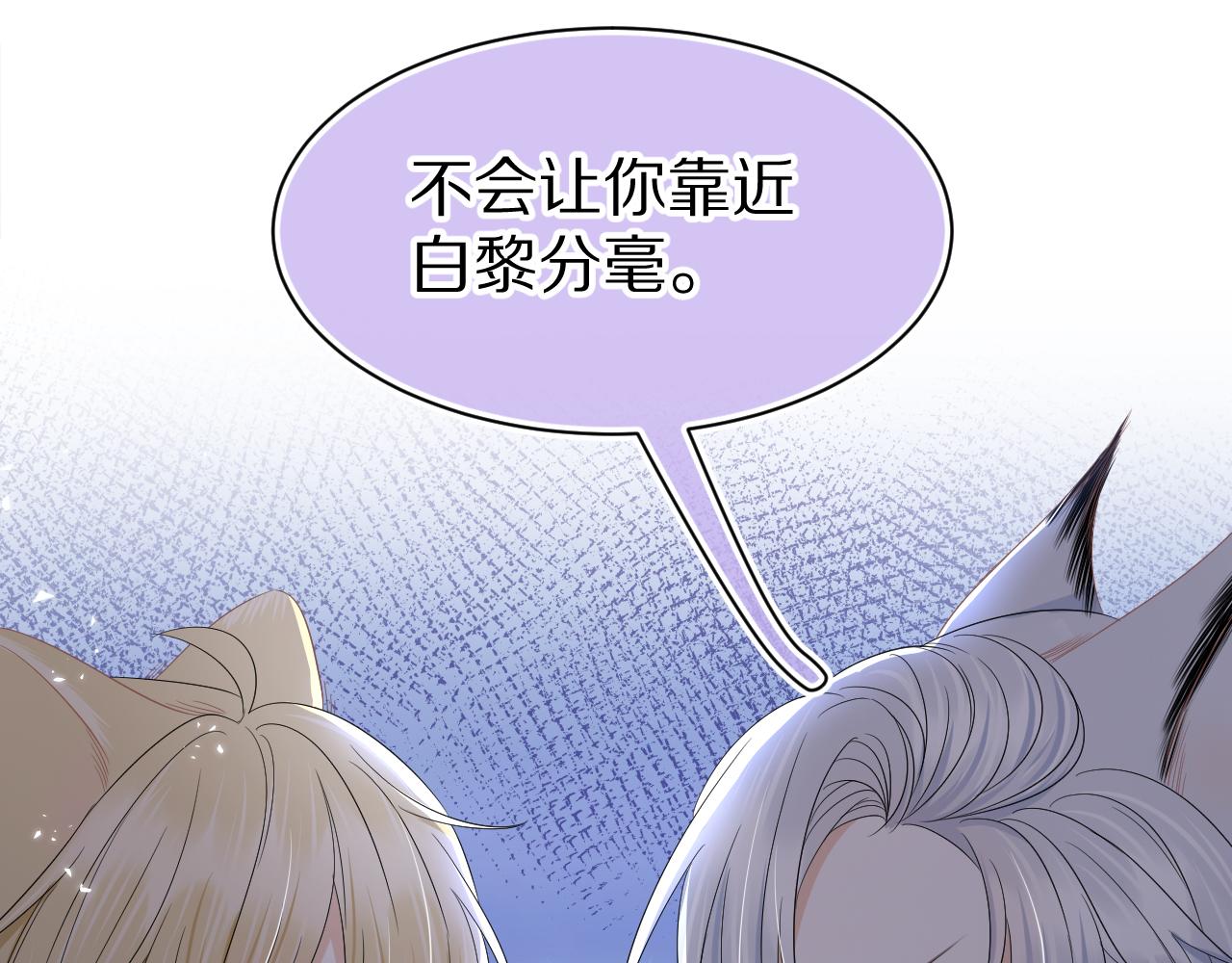 第83章 番外篇 我不会让你靠近他62