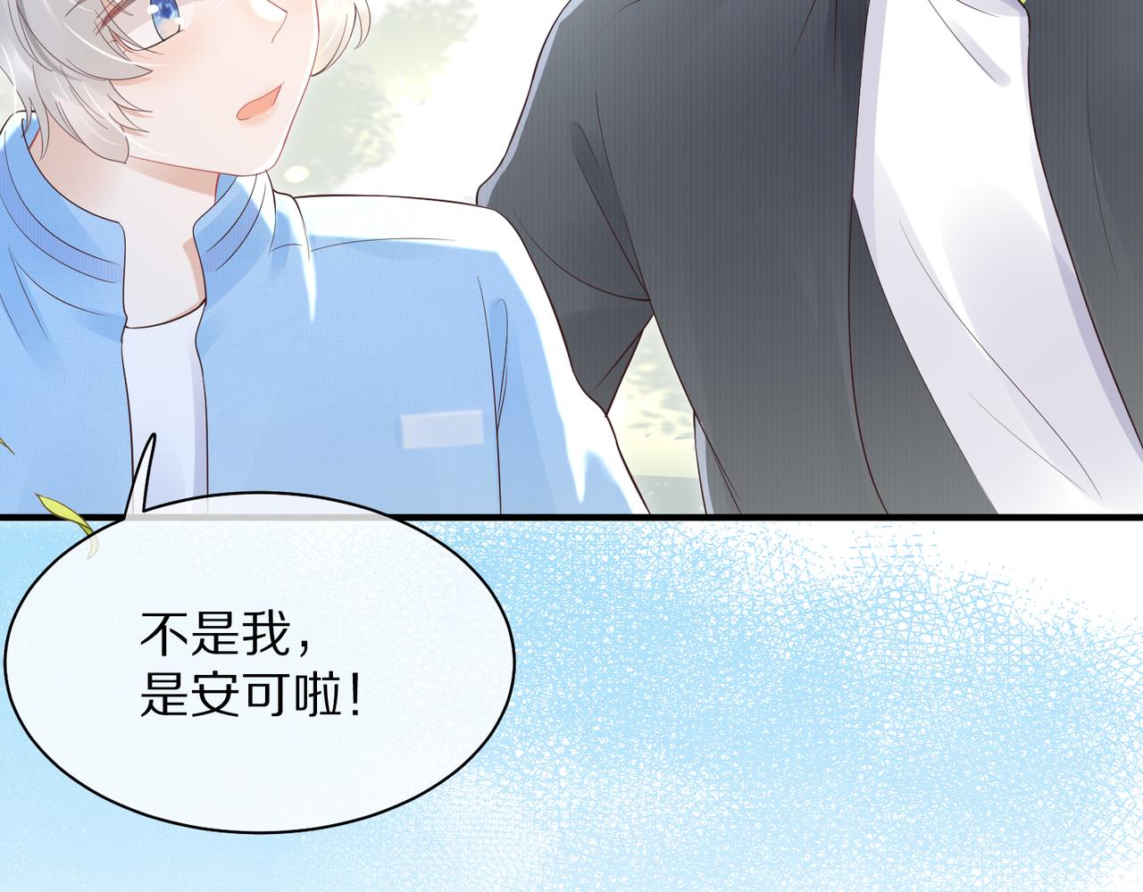第41话 运动会踊跃报名中69