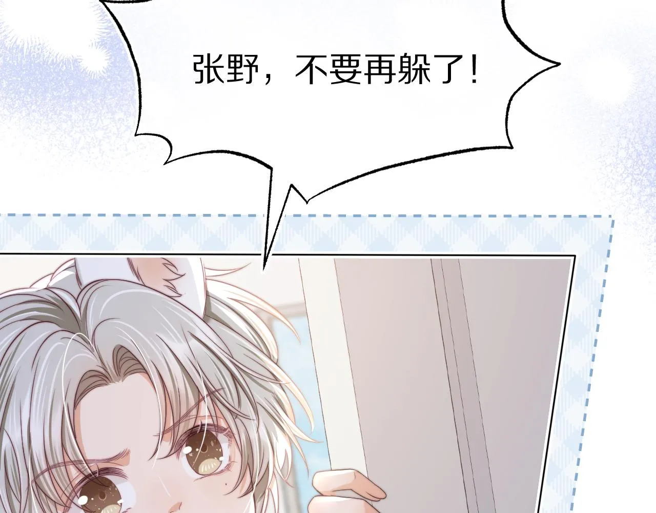 第40章 惊！张野是变态？92