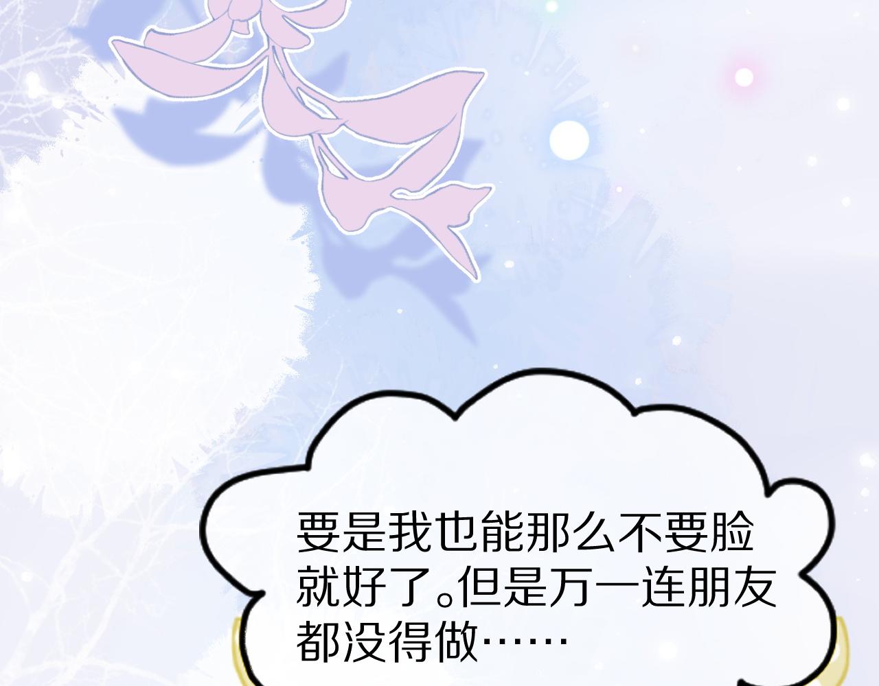第44话 傻就傻吧97