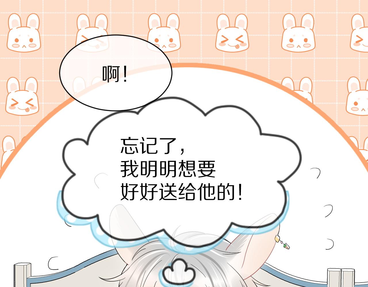 第17话 守着你，就是要守着你91