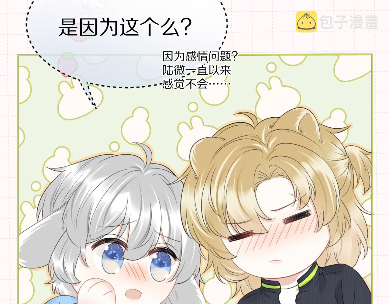 第43话 陆微不见了？74