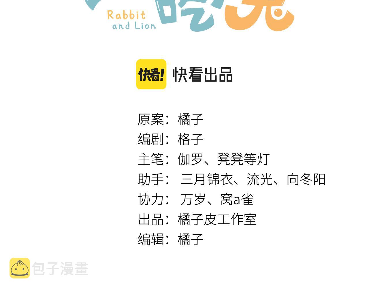 第39话 换毛的季节到了2
