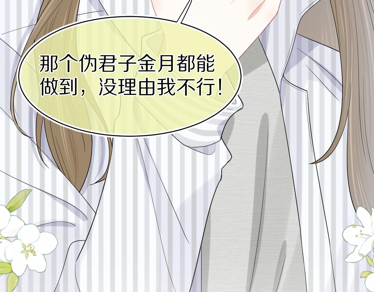 第64章 我要温柔63