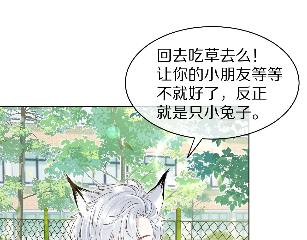 第37话 这个猞猁好烦人91
