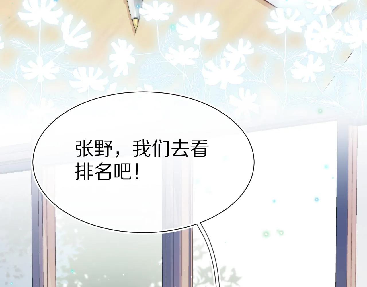第37章 他不是混混！4