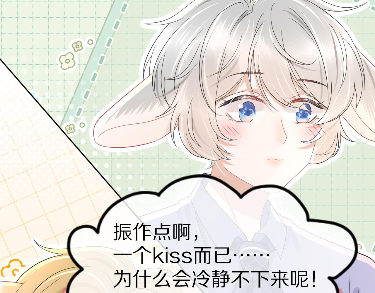 第23话 一个kiss而已51