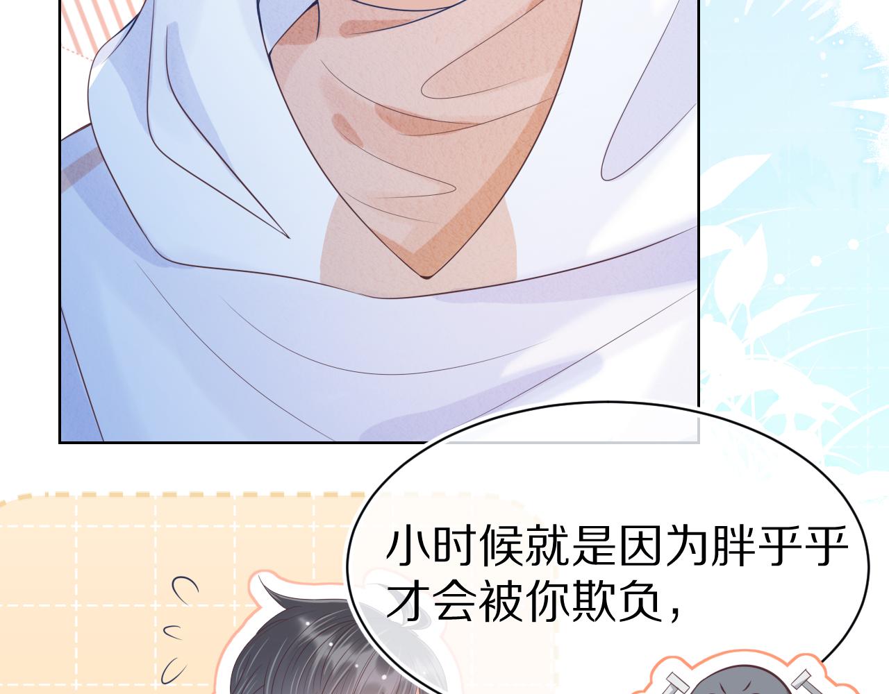 第6章 请多指教啦40