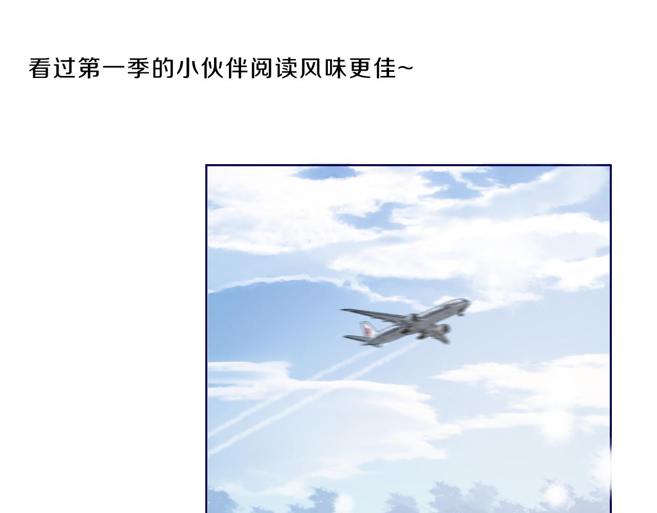 第0话 新征程，北极！1