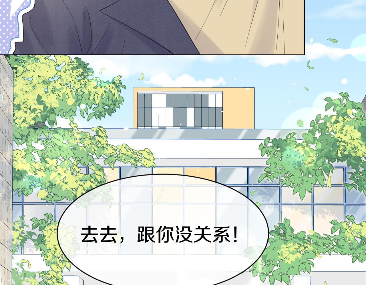 第33话 这个小兔子有点不一样14