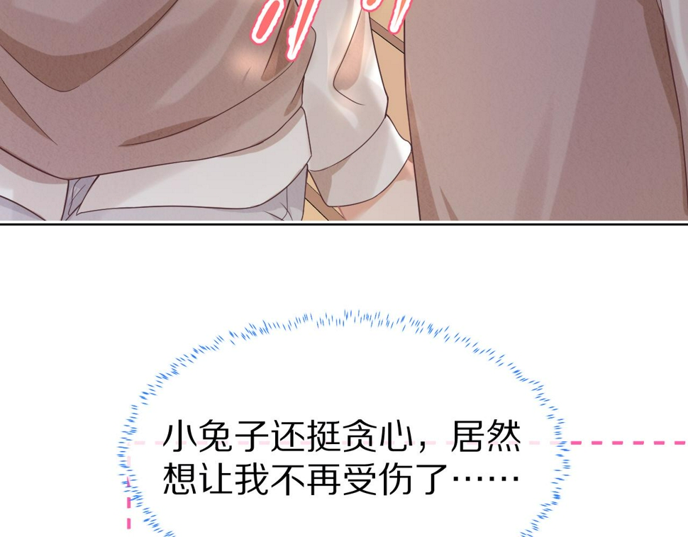 第28章 有你就够了39