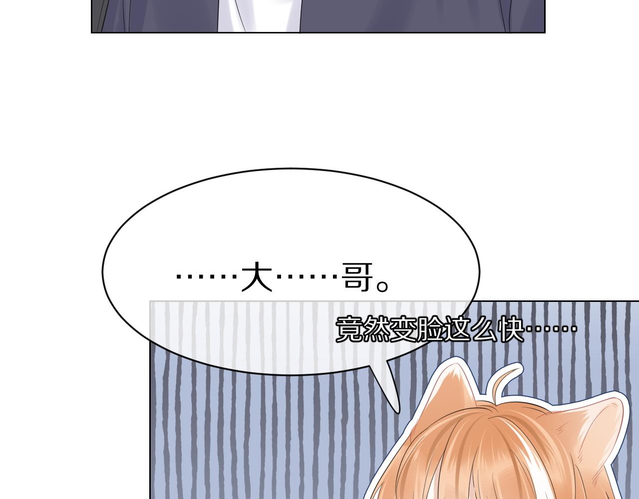 第30话 你是谁来着76