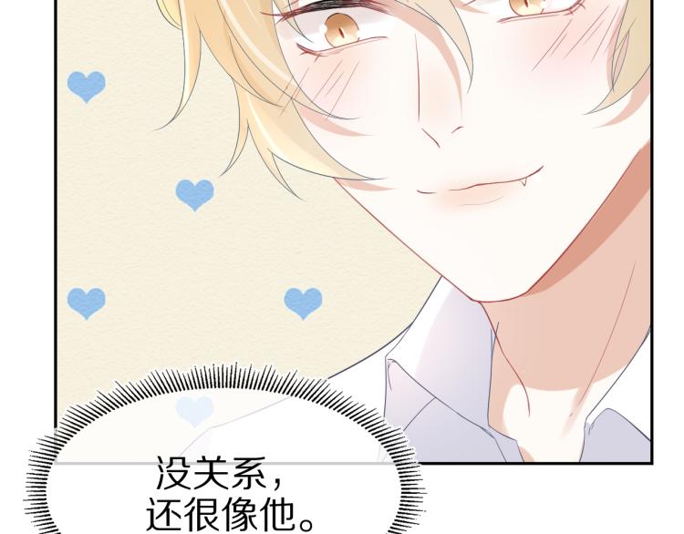 第5话 兔子都是萝卜做的64