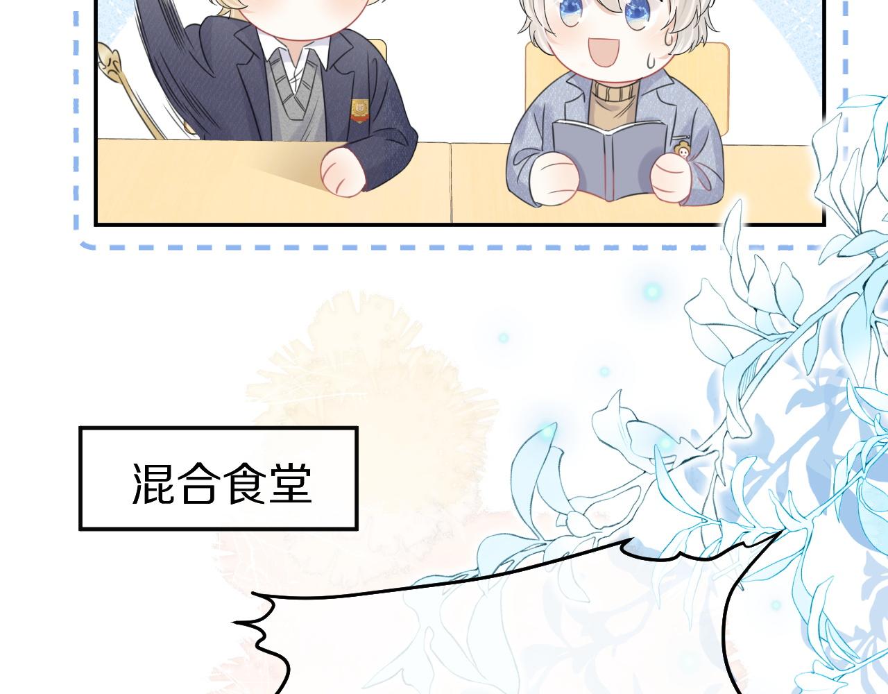 第37话 这个猞猁好烦人65