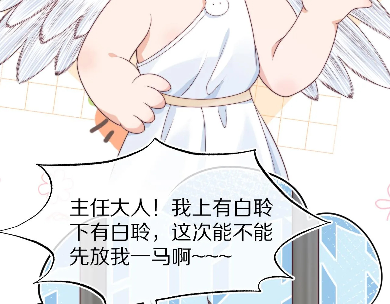 第39章 把白聆还给我111