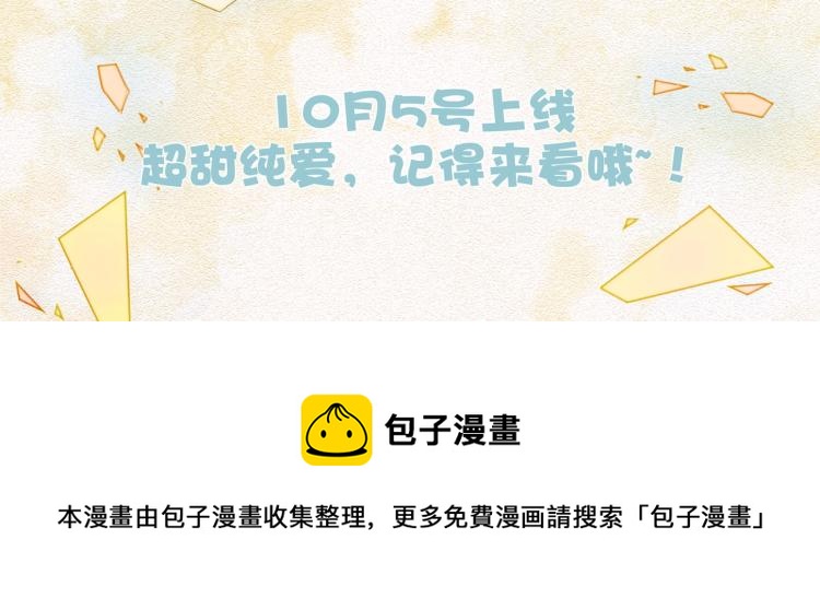 《一口吃个兔》预热7