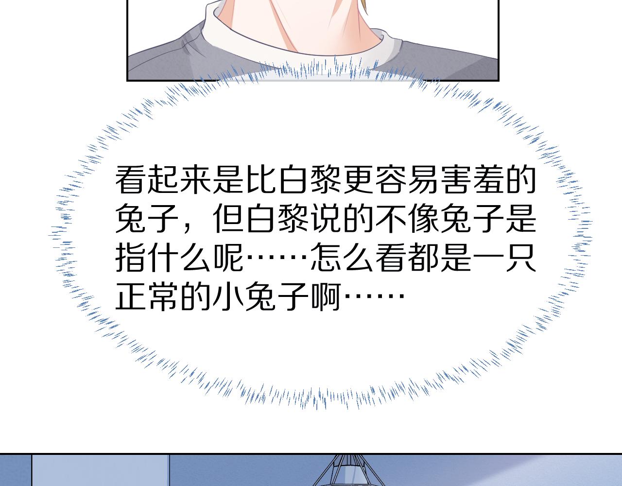 第0话 新征程，北极！97