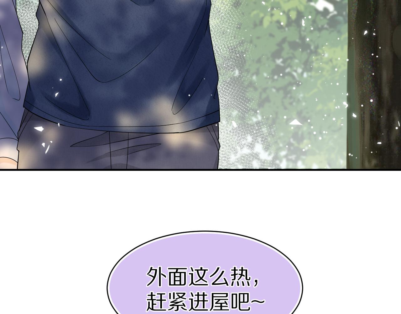 第83章 番外篇 我不会让你靠近他70
