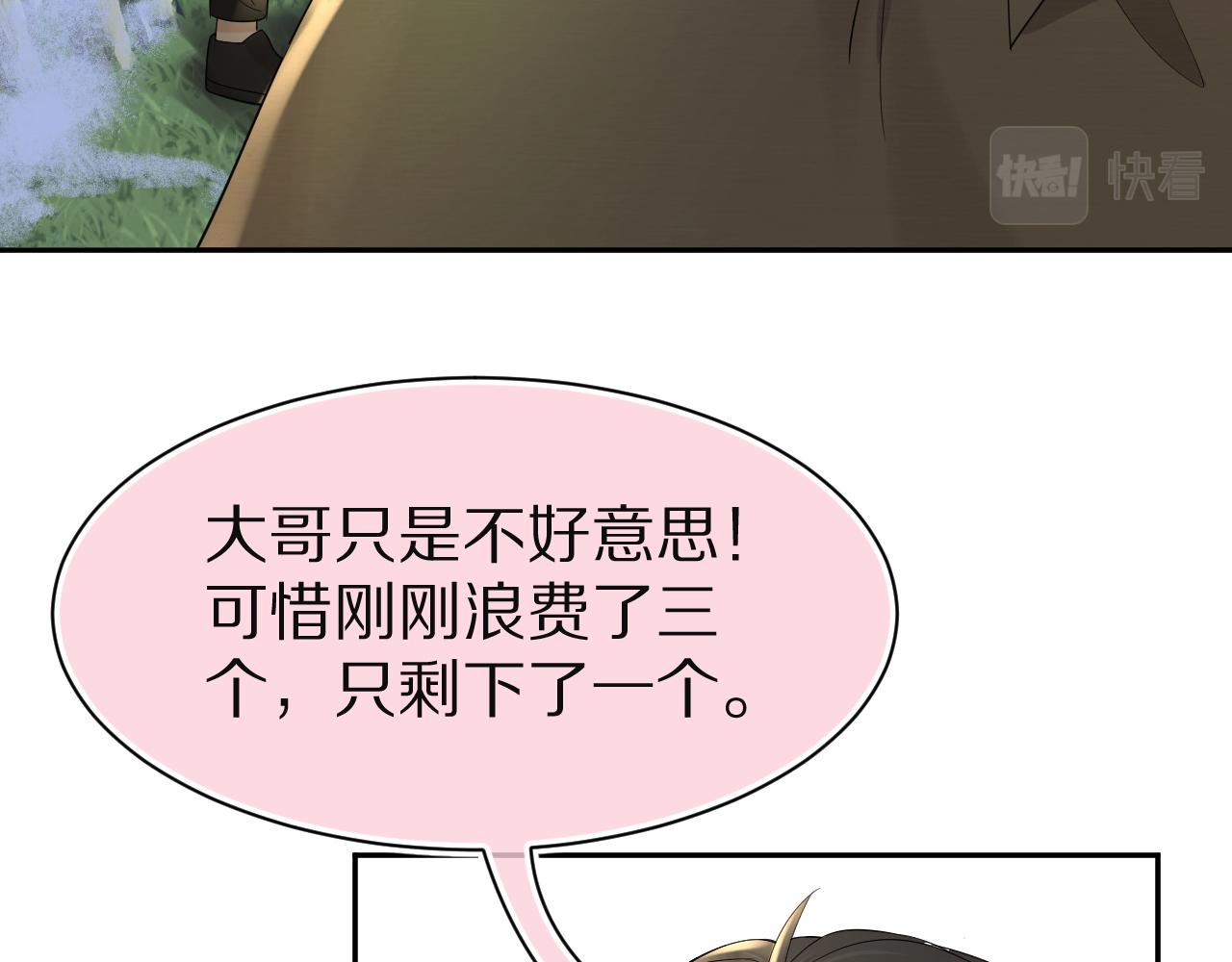第七十六章 当更进一步时33