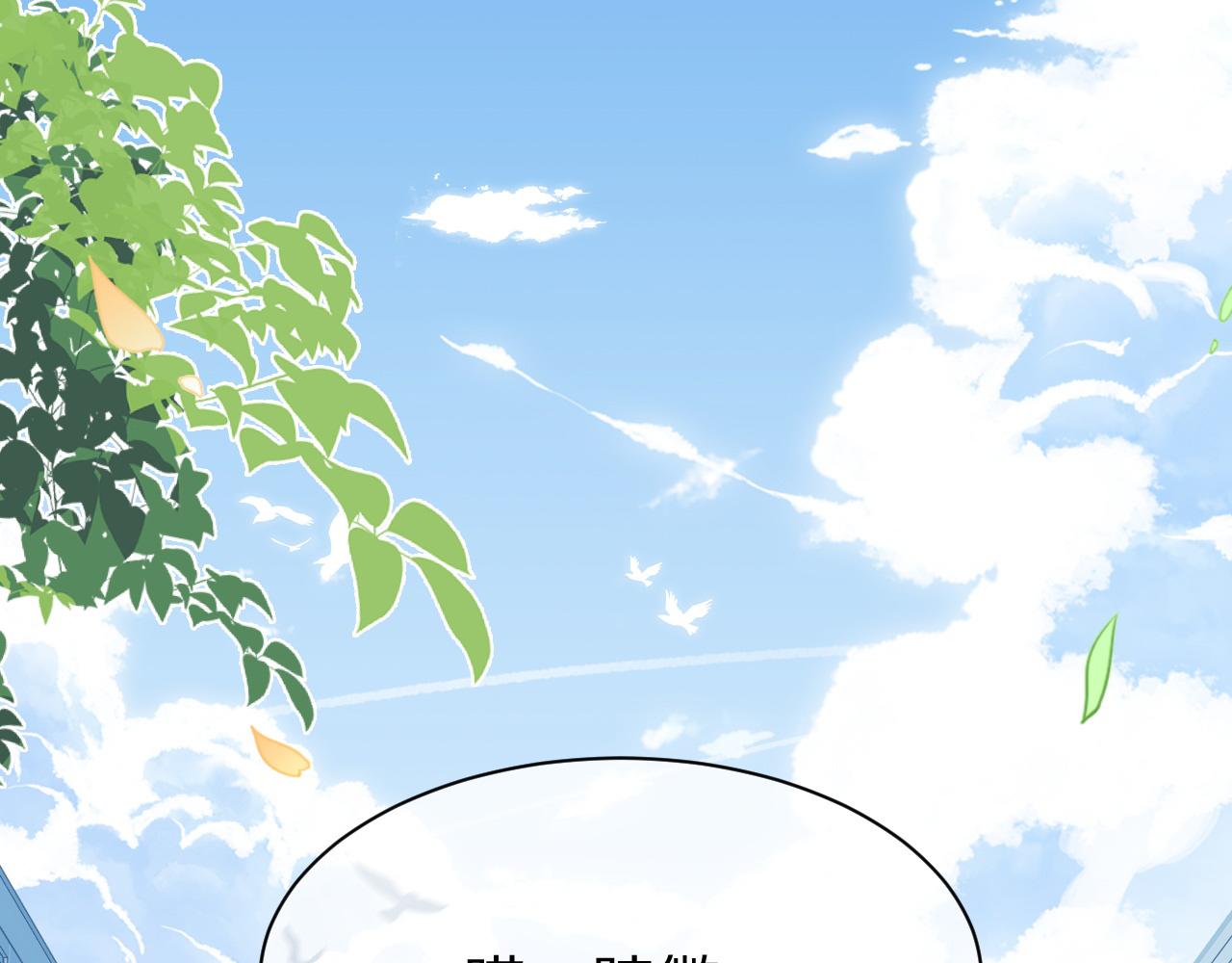 第18话 慕威好可爱！96