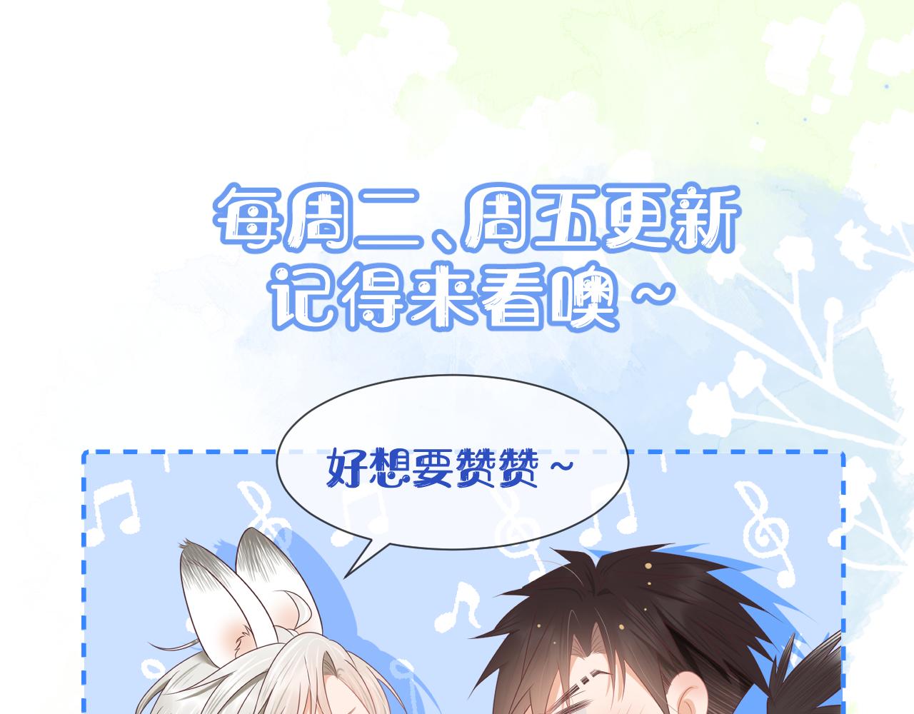 第四话 我想跟你……100