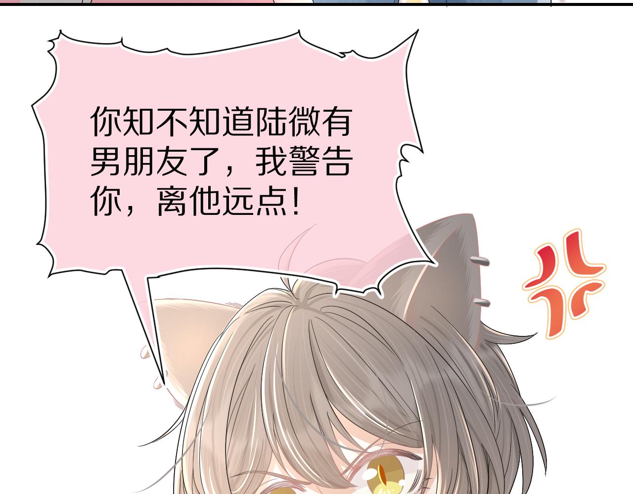 第82章番外篇其实我爱吃素72