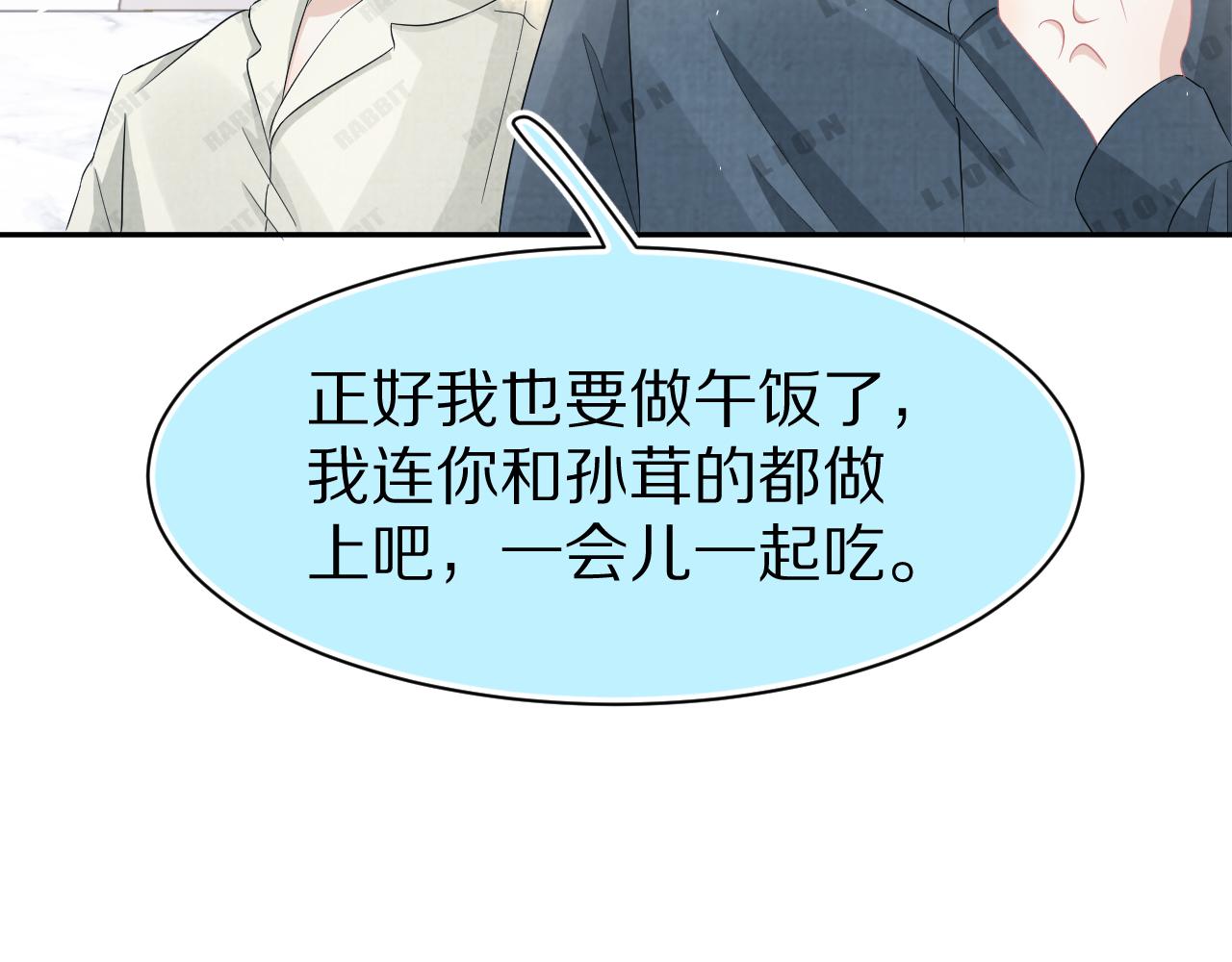 第79章 好日子42