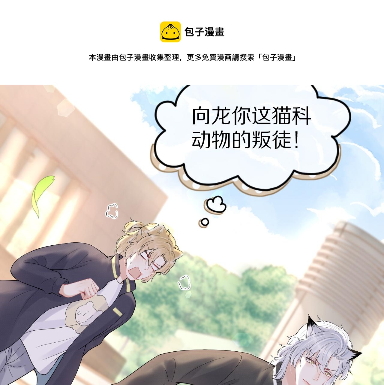 第45话 慕威加油！64
