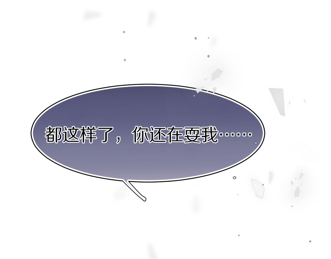 第68章 你这个笨蛋！112
