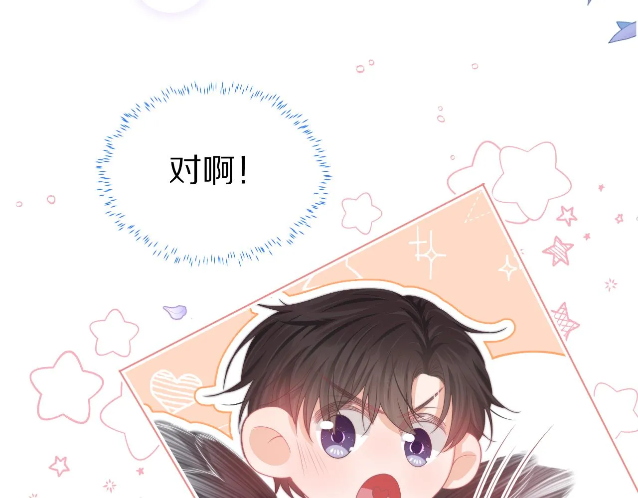 第46章 先抓住他的胃！56