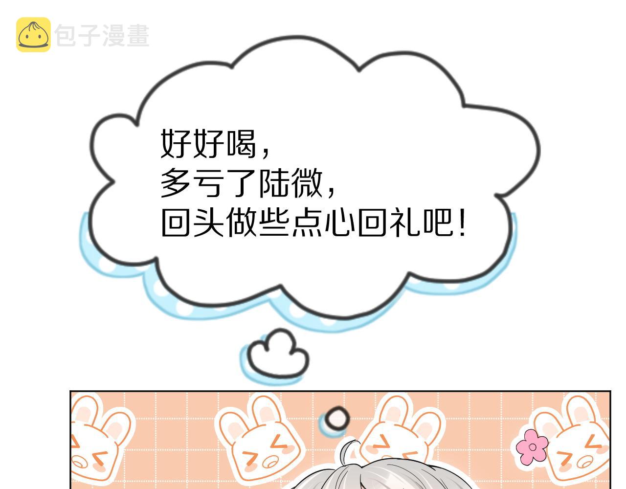 第17话 守着你，就是要守着你75