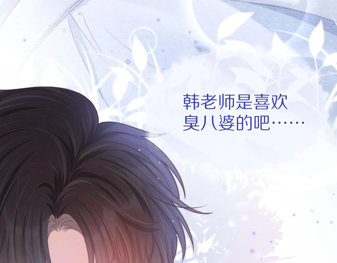 第43章 好想靠近他81