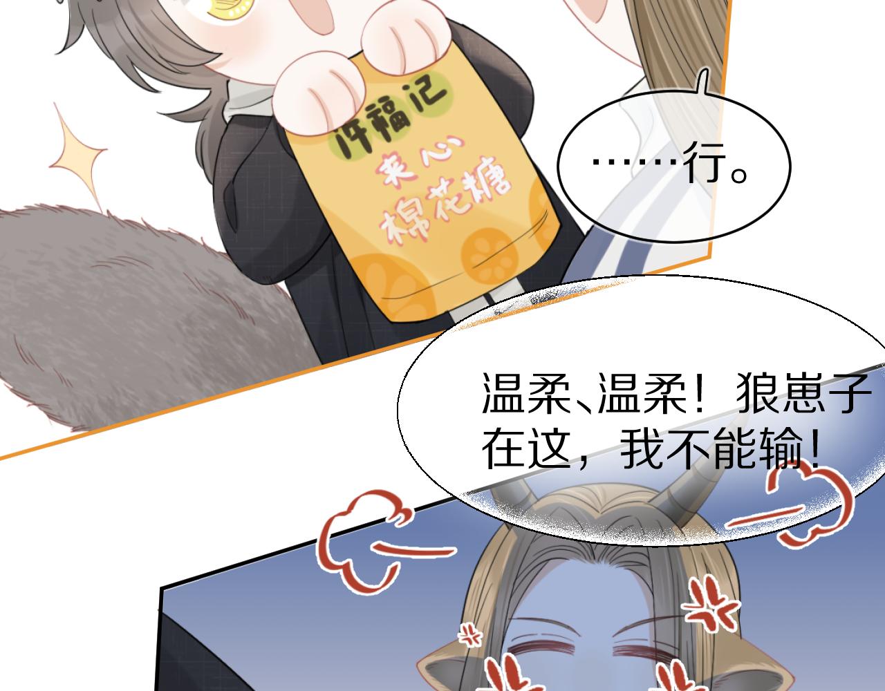 第67话 发挥失常60