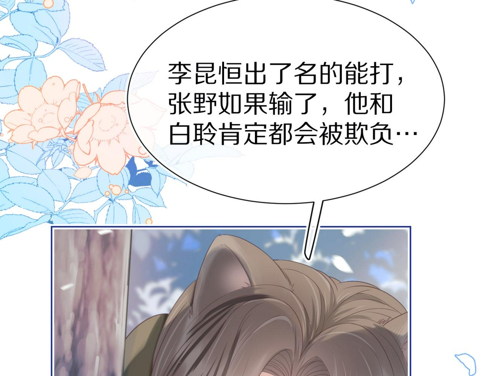 第15话 你瞅啥！42